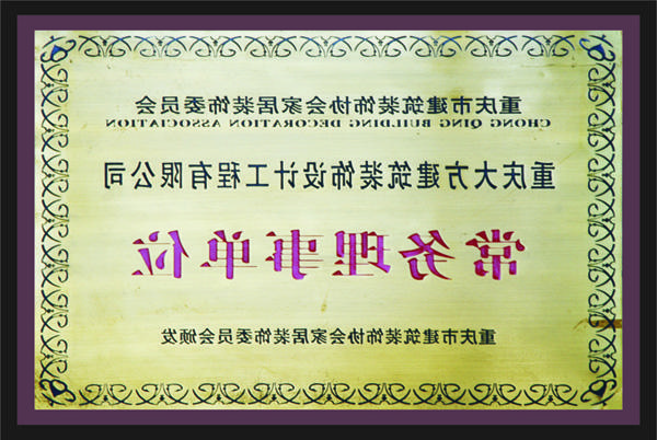 <a href='http://klj.6717y.com'>全网十大靠谱网投网上十大正规赌网址</a>常务理事单位